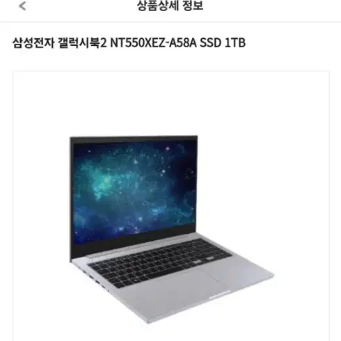 구매가총90만) 갤럭시북2 1TB 윈도우 설치완료