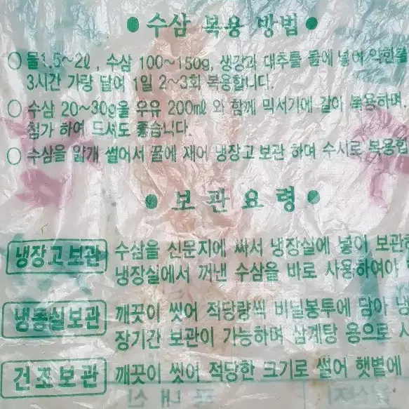 금산 수삼 인삼 10뿌리 1kg