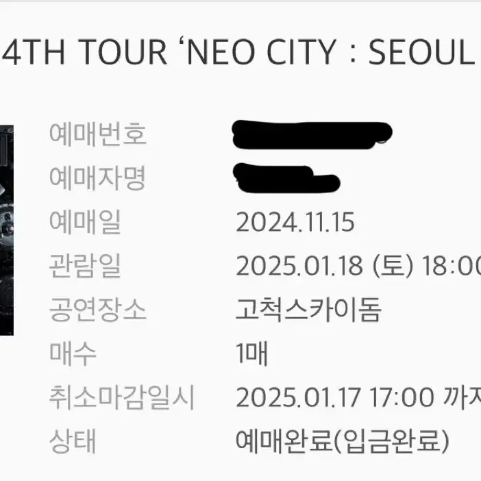 NCT 127 4TH TOUR NEO CITY 양도