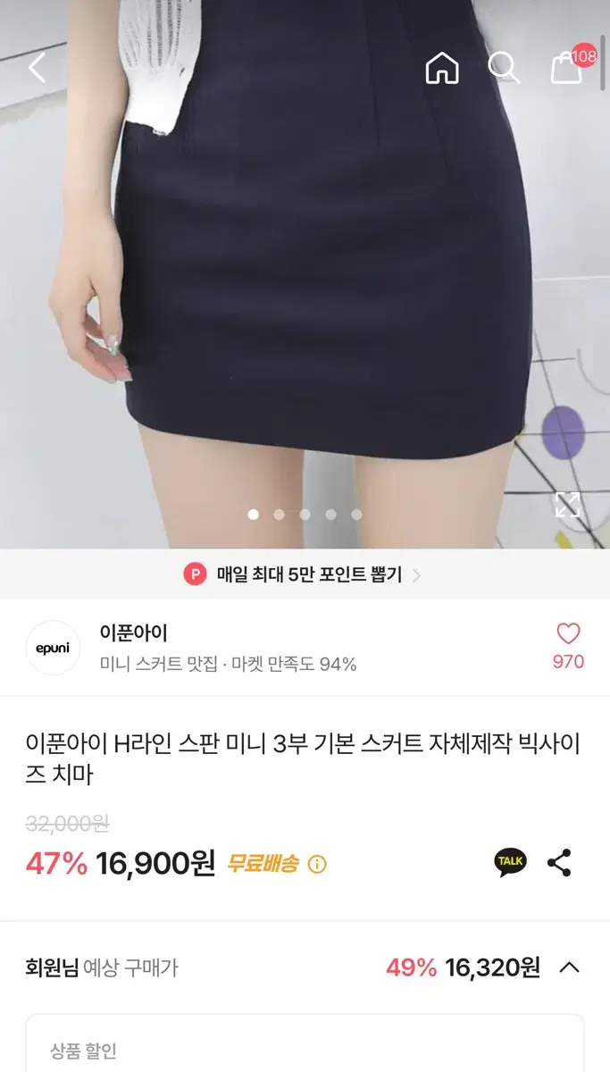 에이블리 검정치마