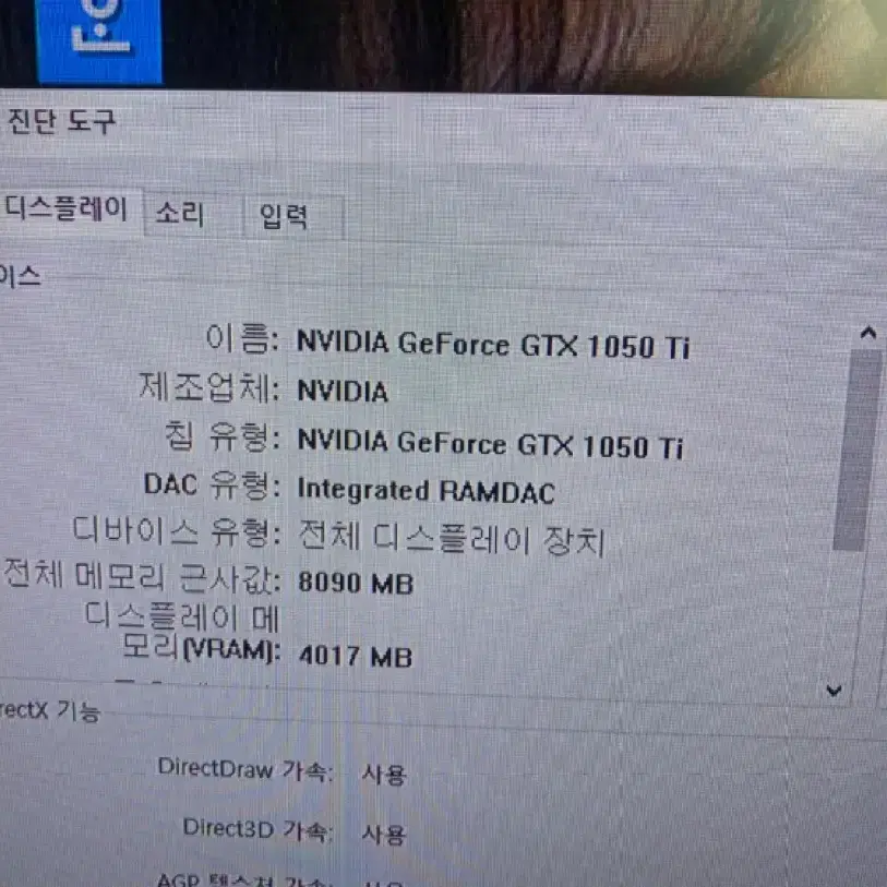 게이밍사무용 컴퓨터 gtx1050ti