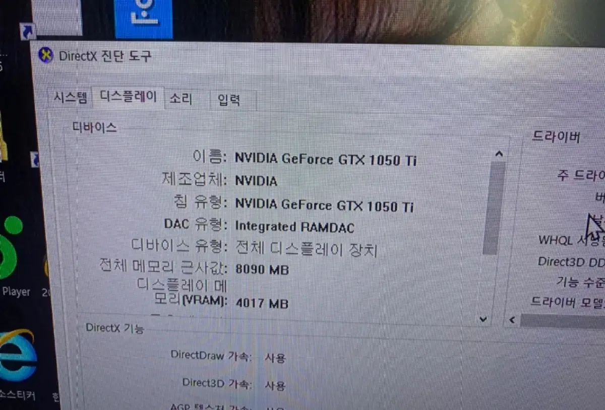 게이밍사무용 컴퓨터 gtx1050ti