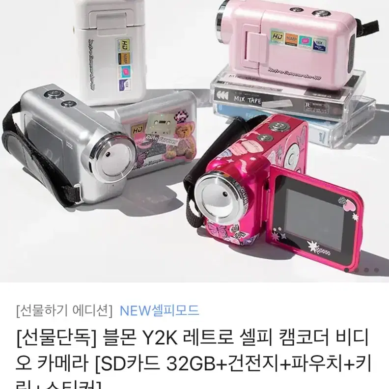 블몬 블몬 90년대 레트로 캠코더 비디오 카메라