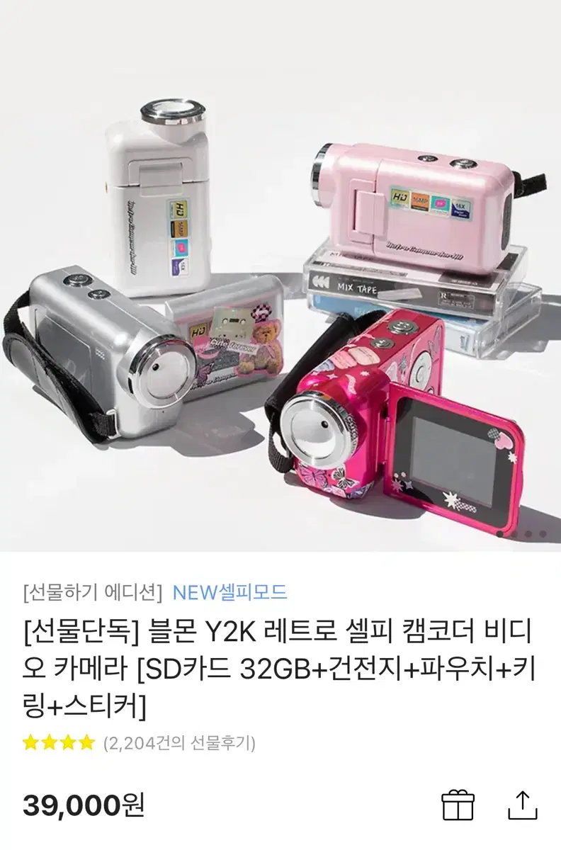 블몬 블몬 90년대 레트로 캠코더 비디오 카메라