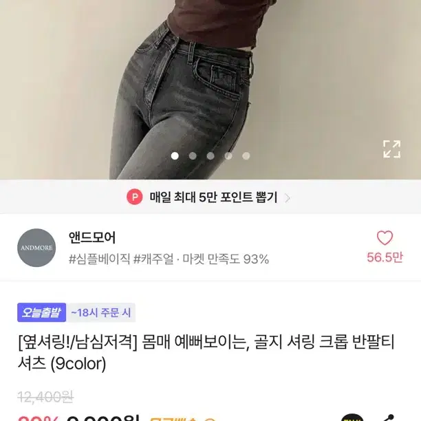 에이블리 셔링 반팔티