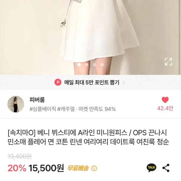 에이블리 뷔스티에 원피스 블랙