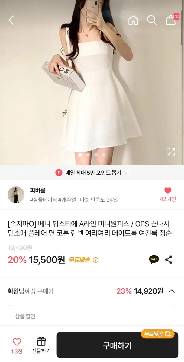 에이블리 뷔스티에 원피스 블랙