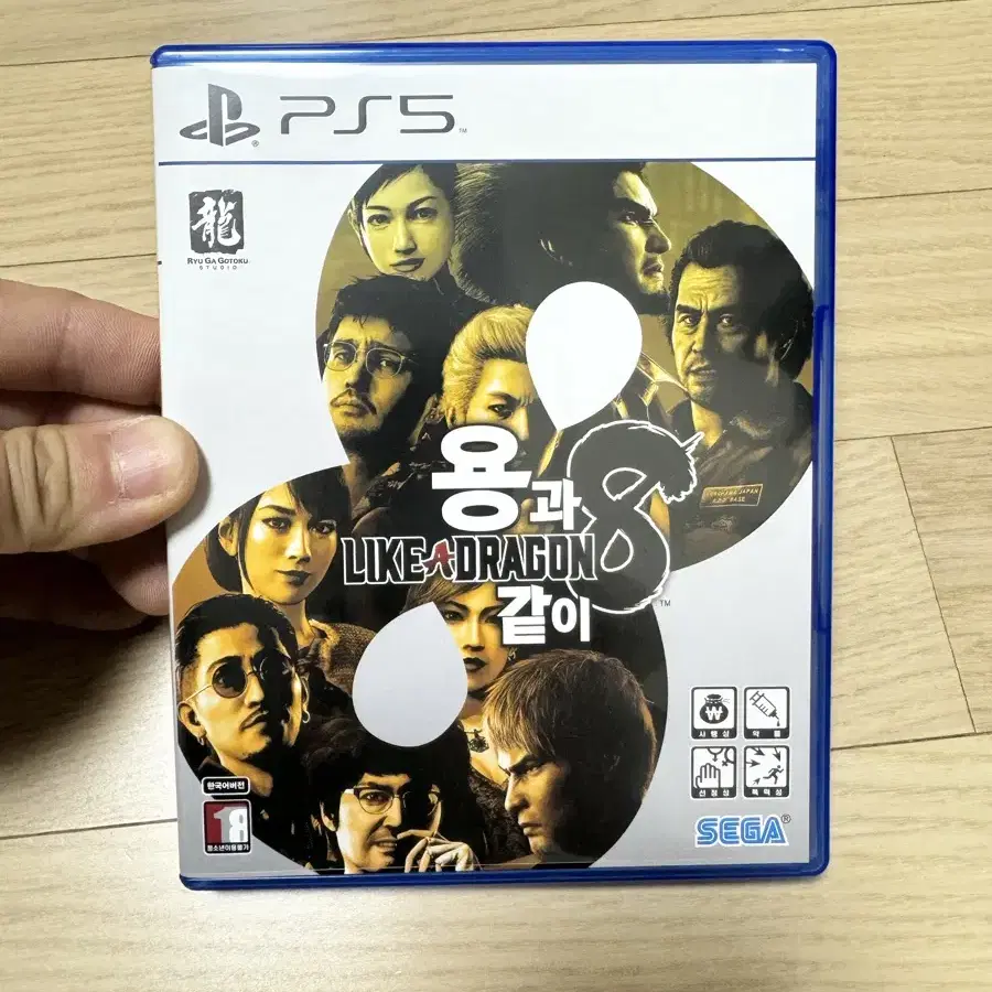 ps5 용과같이8