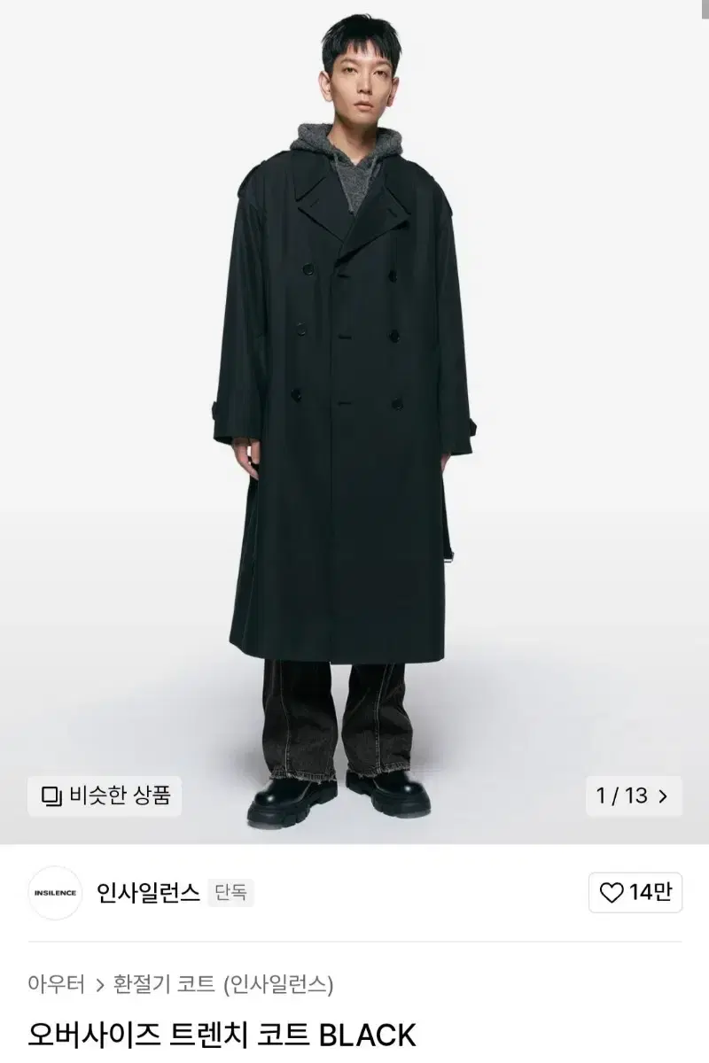 Insilence Oversized Crench Coat Black M sells