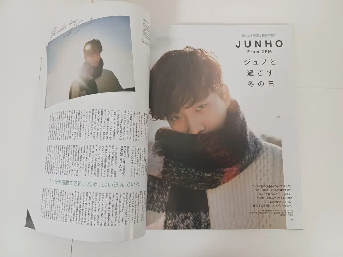 2pm junho Japanese magazine Vaila