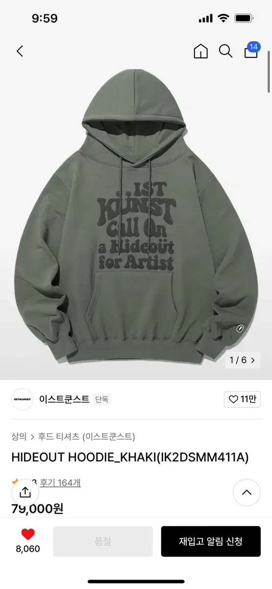 Istkunst Hoodie