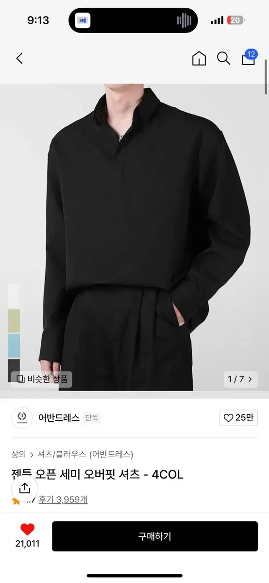 [100] UrbanDress semi Overfit Black Shirt