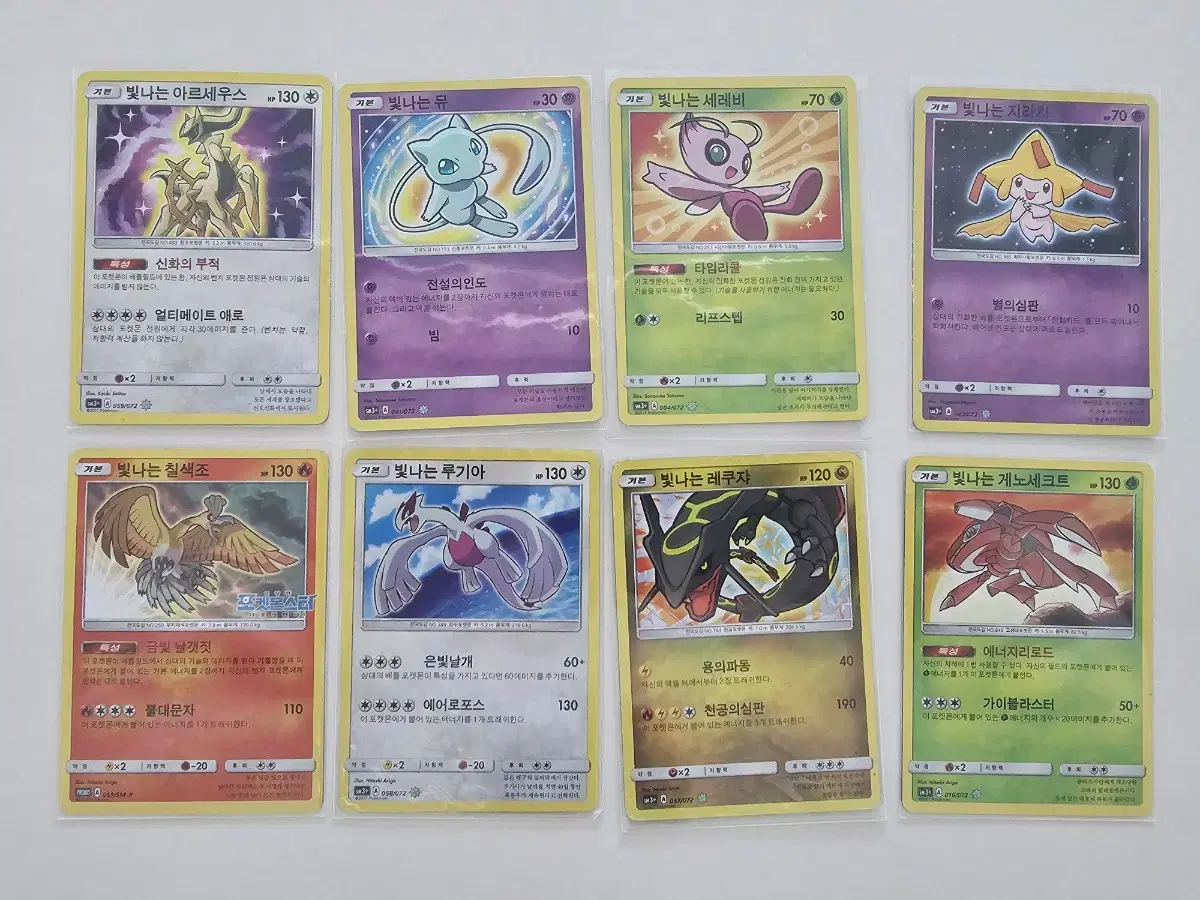 8 Pokémon cards from the Shining Series for sale