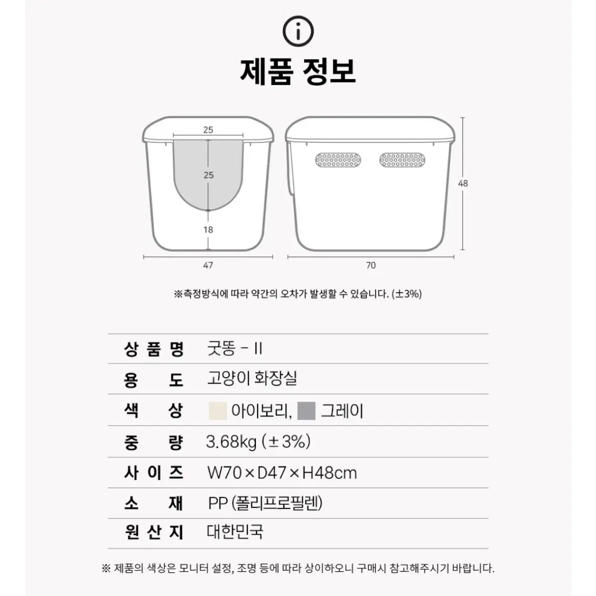 고양이화장실 로마굿똥