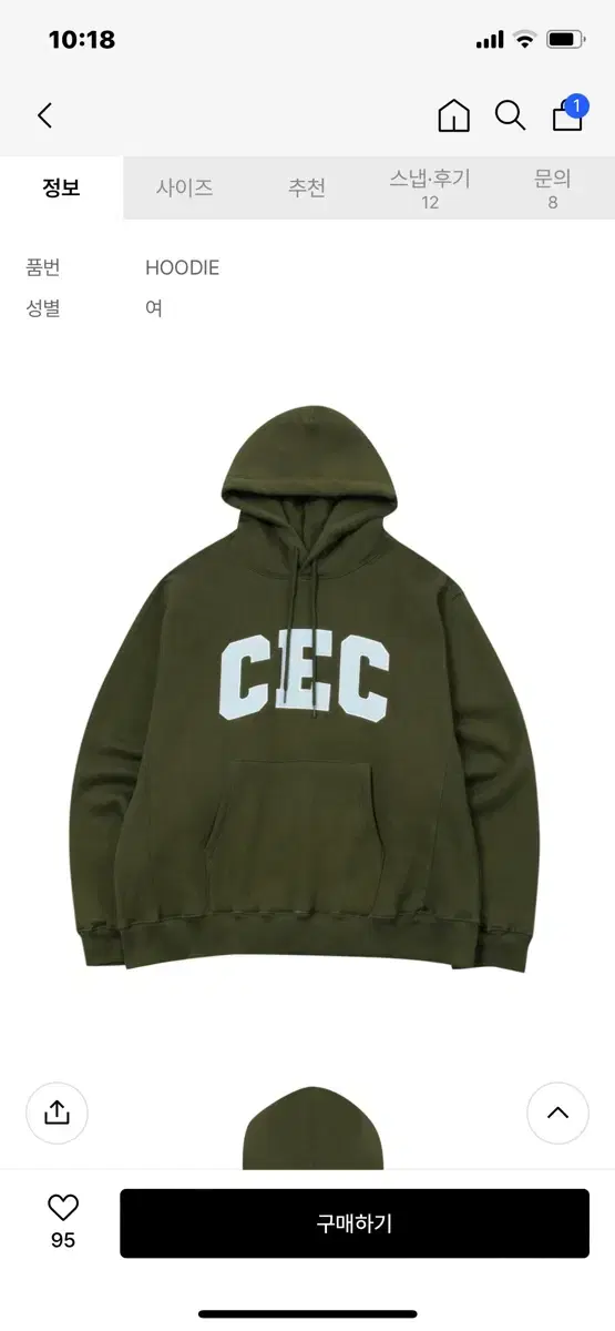 cec ARCH LOGO HOODIE(KHAKI/기모)