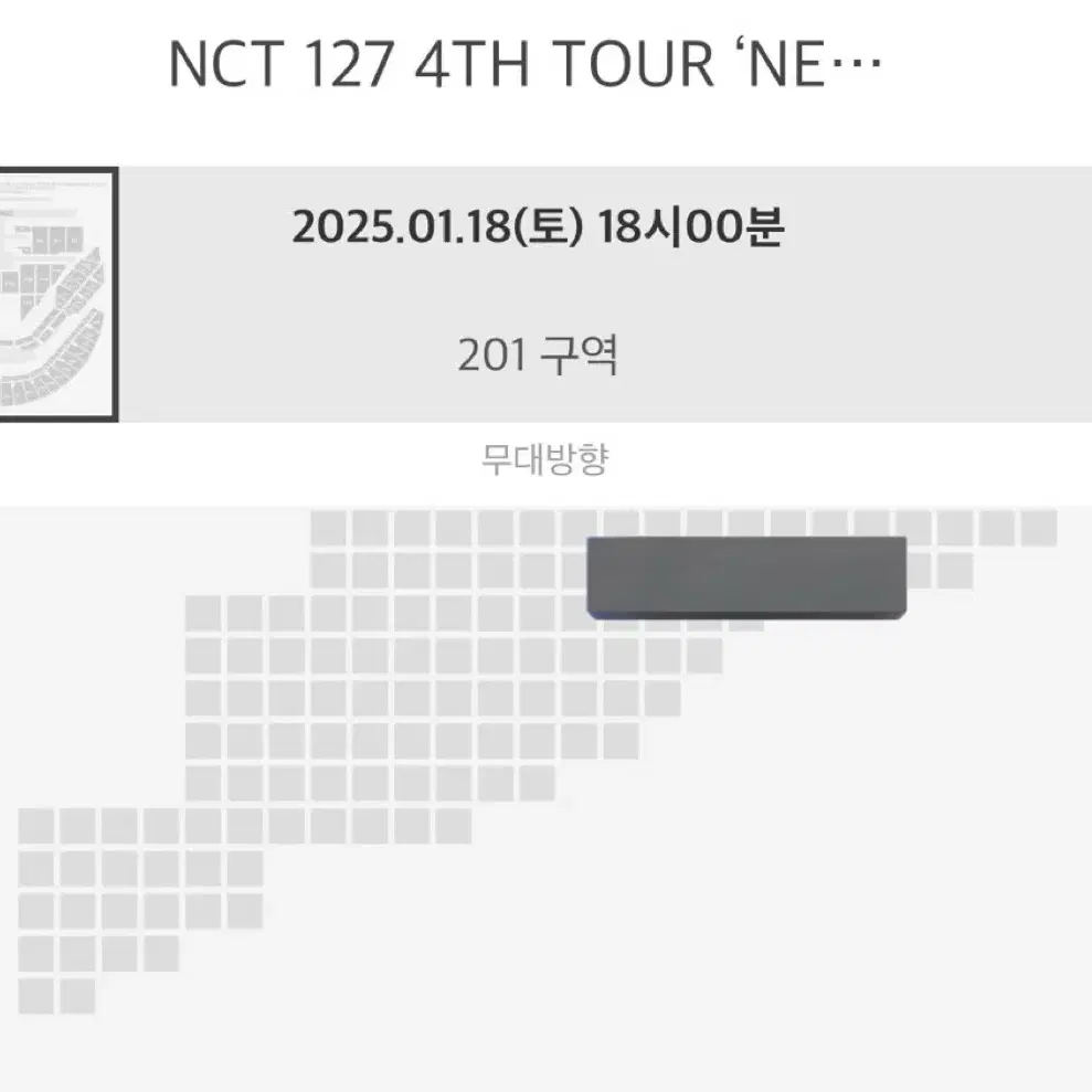 Nct 127 콘서트 201구역 첫콘 양도 모멘텀 엔시티 momentum