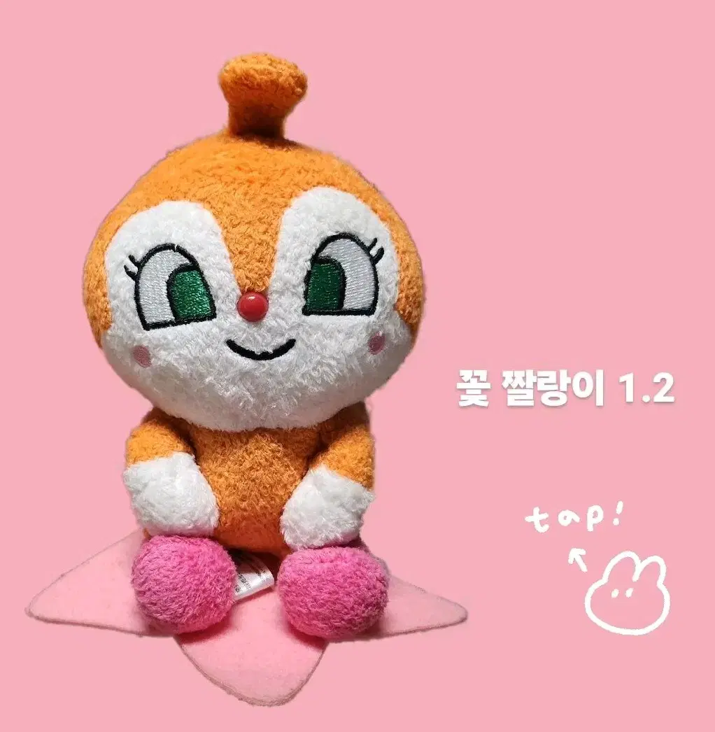 호빵맨 짤랑이 인형