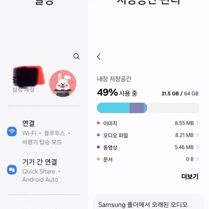 갤럭시탭A7 lite lte버전