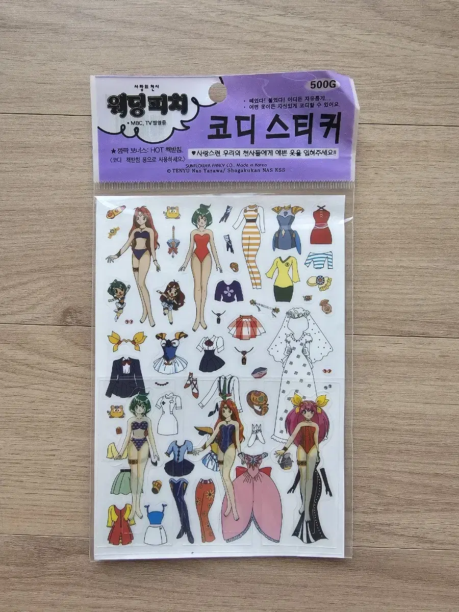 웨딩피치 코디스티커