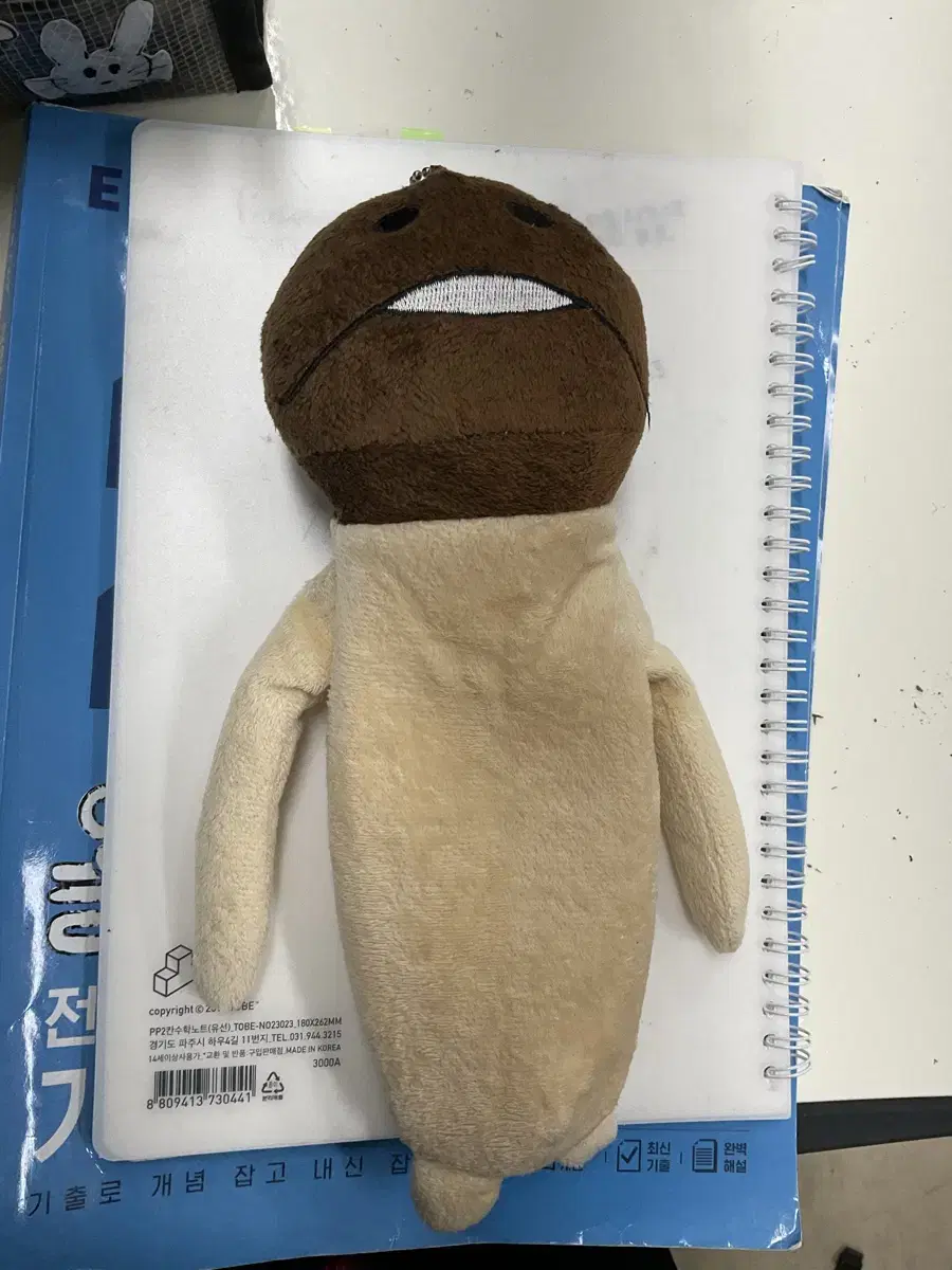 Nameko doll Pencil Case Keyring