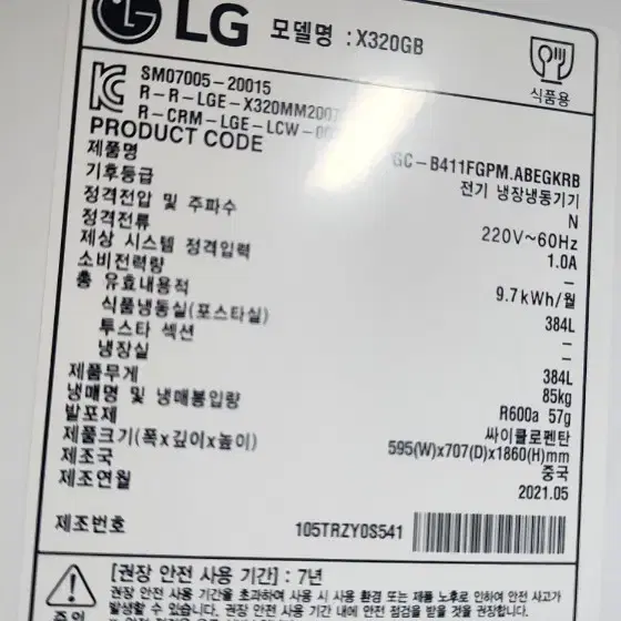 오브제]컨버터블 냉장고+냉동고(X320GB+Y320Gm)  판매해요