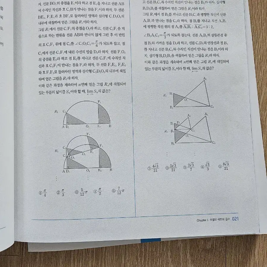 현우진 2025 수학 미적분 및 시냅스