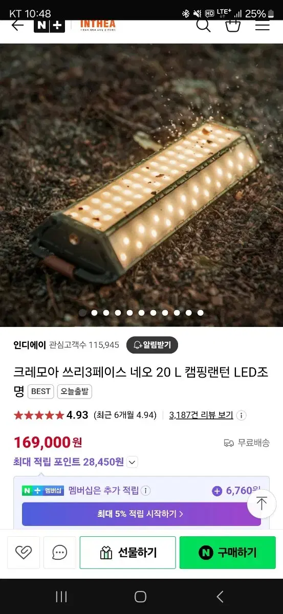 크레모아 쓰리3 페이스 네오 20L 캠핑랜턴 LED 조명(미개봉)