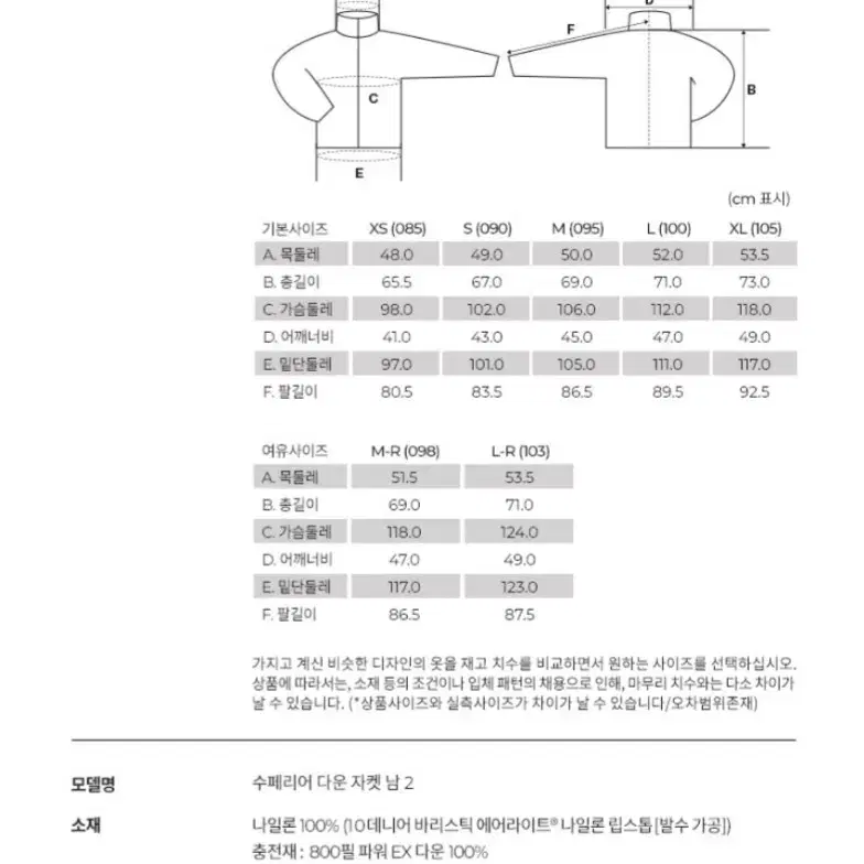 [100/L]몽벨 수페리어 다운 자켓 LightGrey