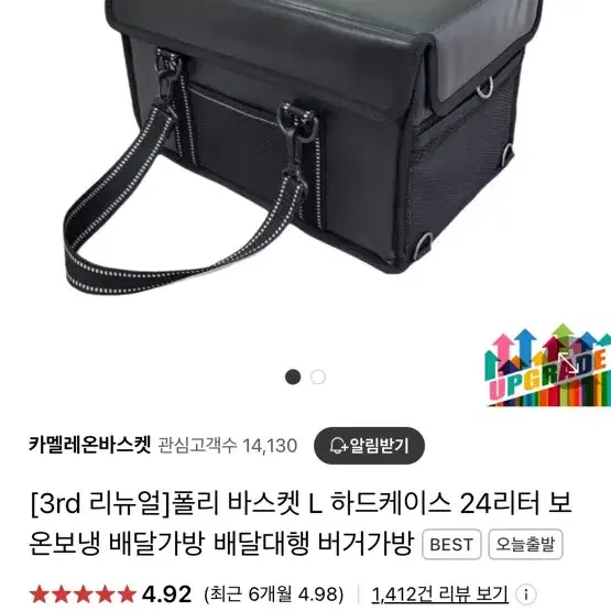 버거가방 24L