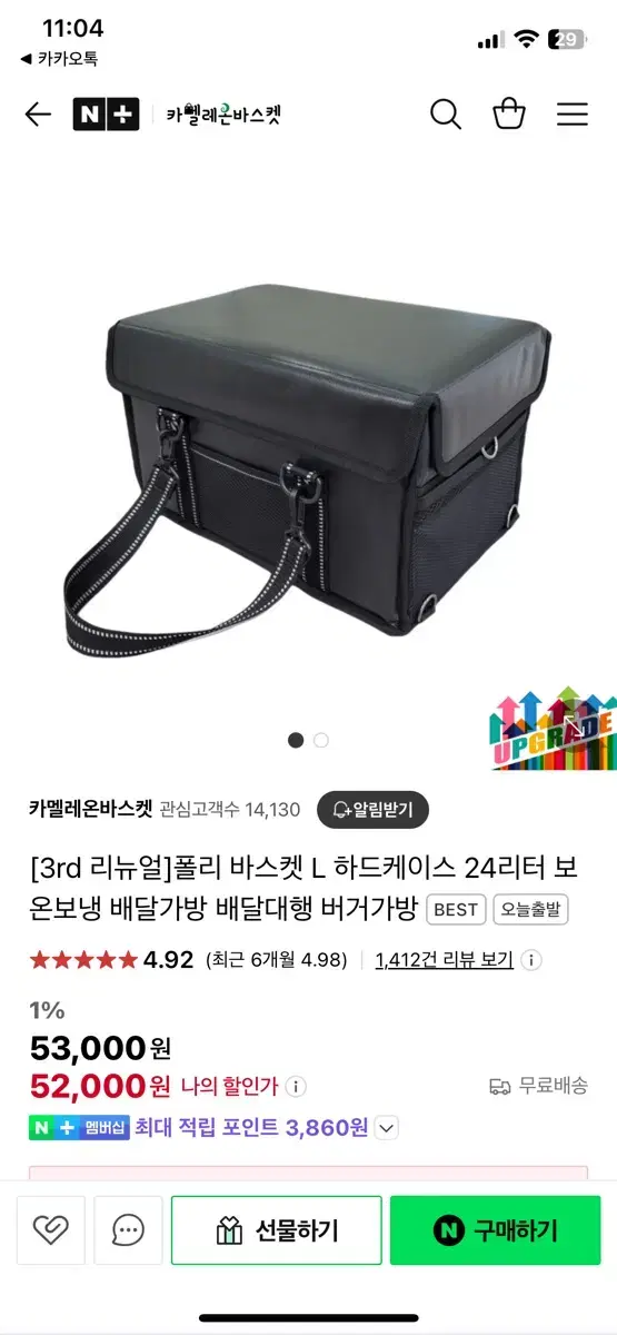 버거가방 24L