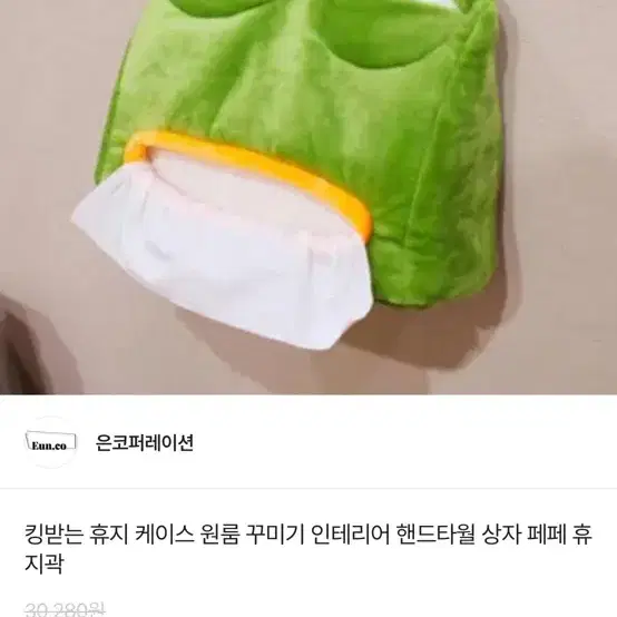 개구리 페페 휴지걸이