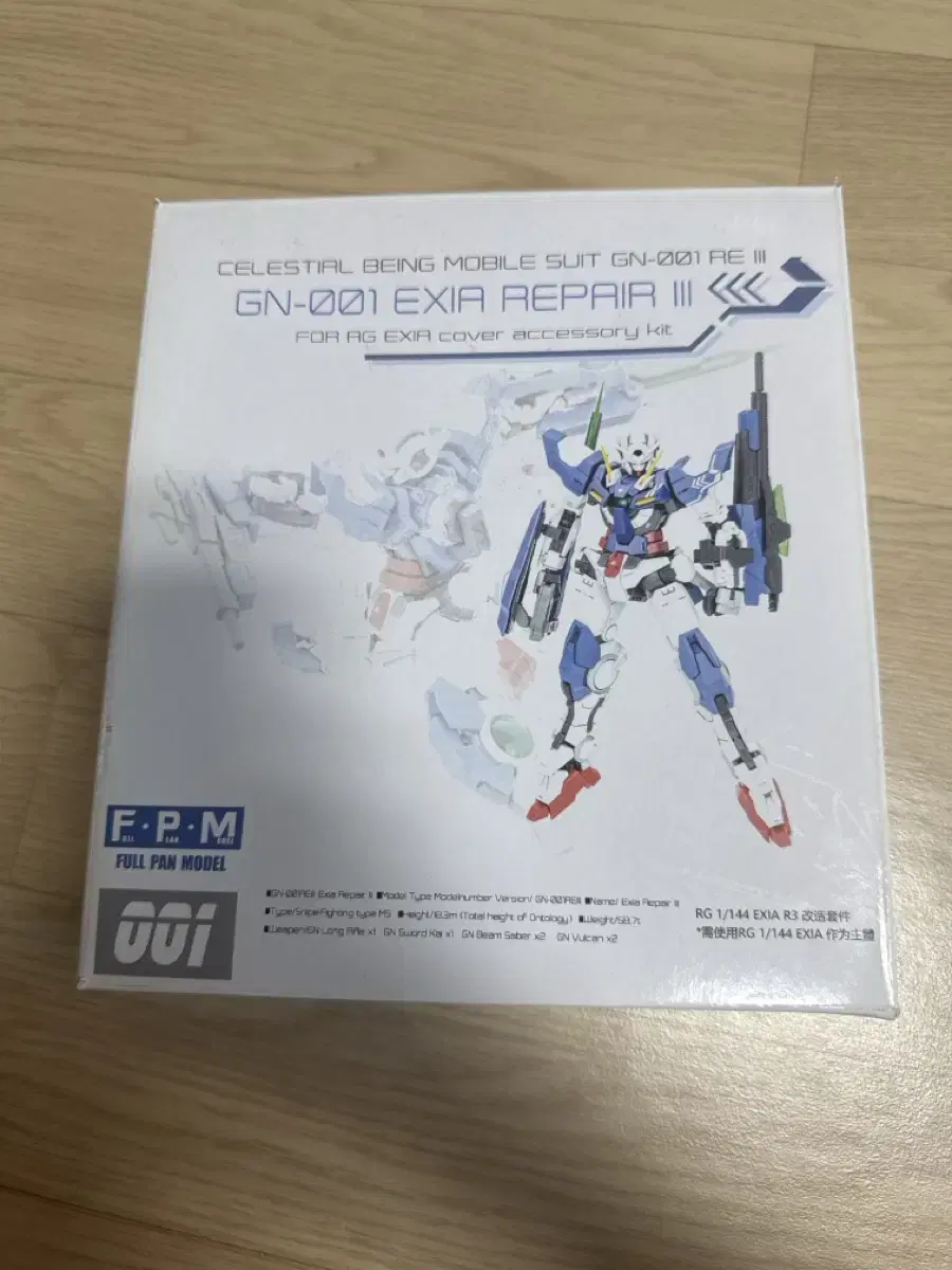 [Quick sale] RG Gundam Exia Repair 3 parts