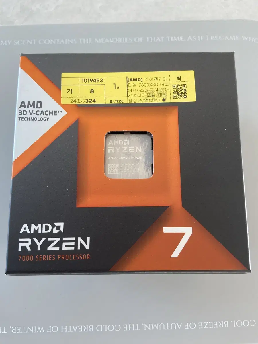 AMD 라이젠 7800x3D 라파엘