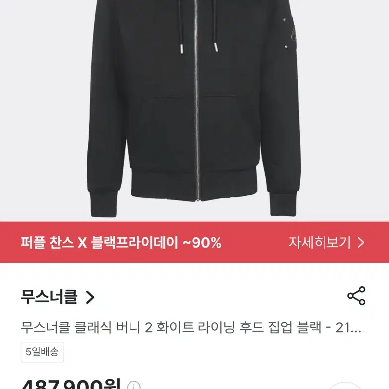 (XL) 무스너클 버니스웨터 105사이즈 블랙