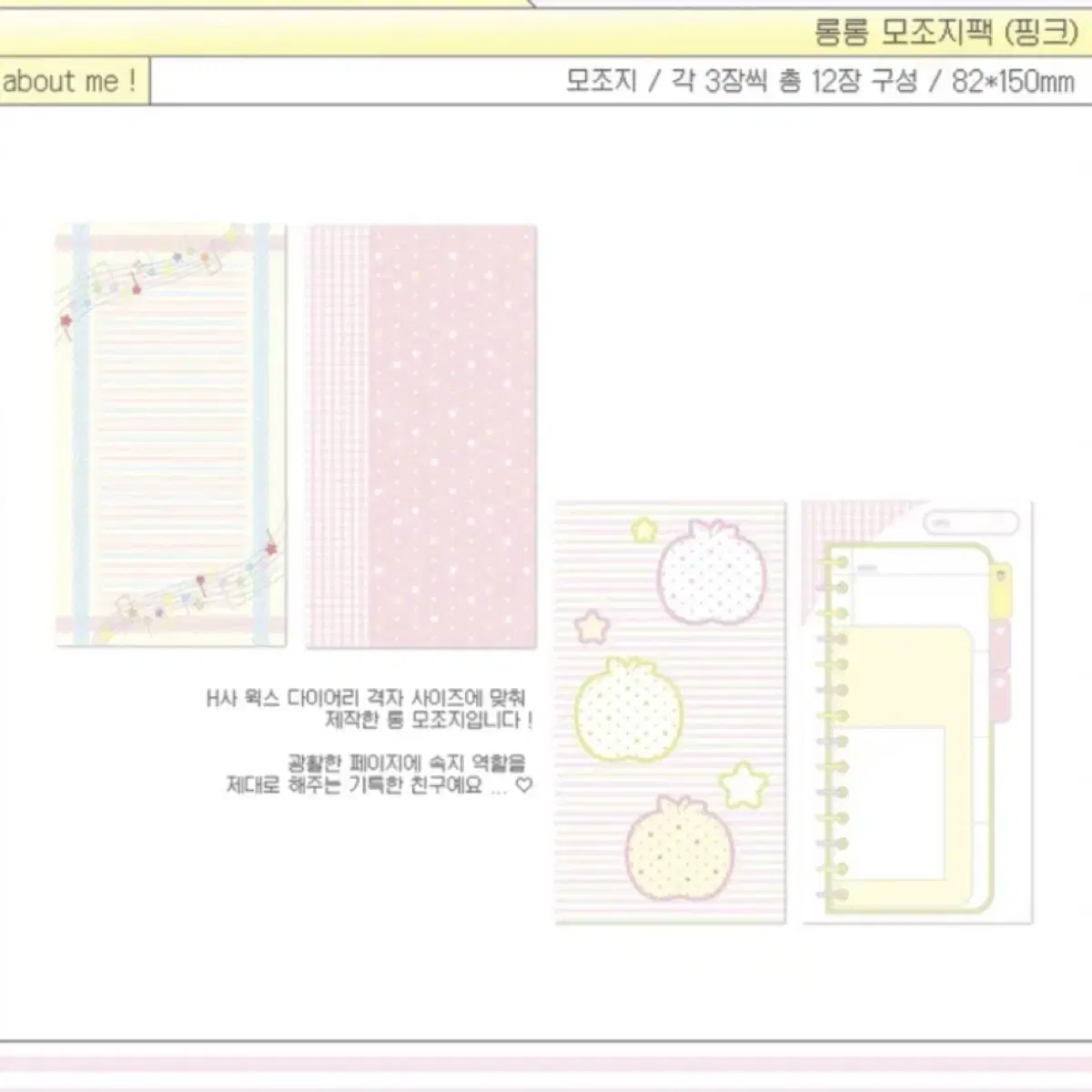 [판매완료] 에이투지클럽 롱롱 모조지