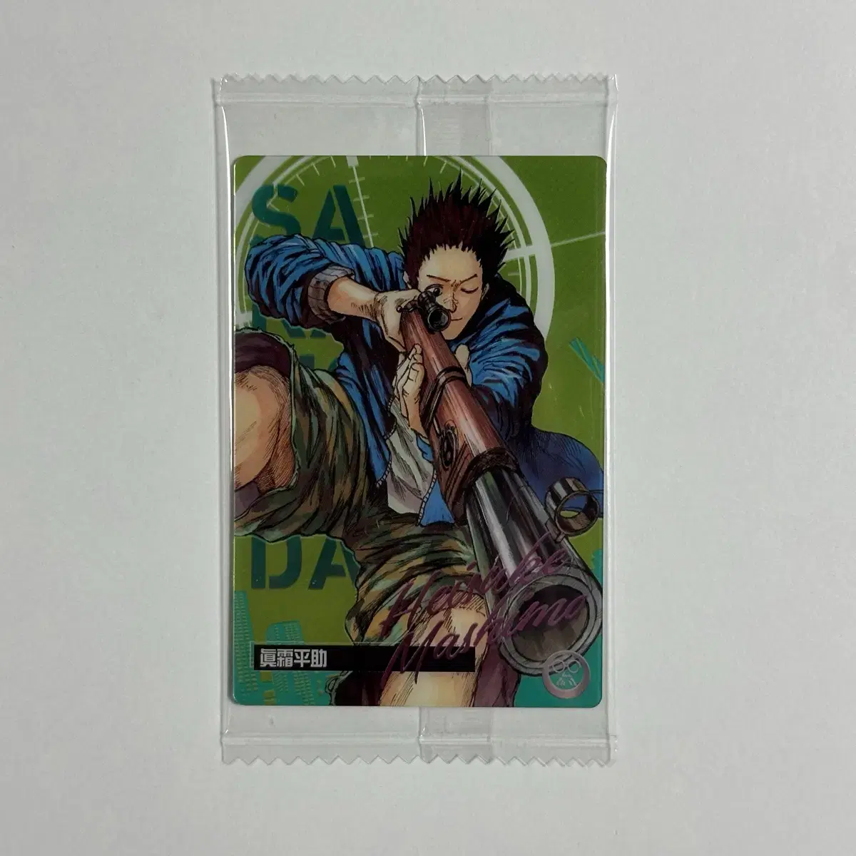 [Unsealed]Sakamoto Dey Sakaday Masimo Heisuke Wehasu Card