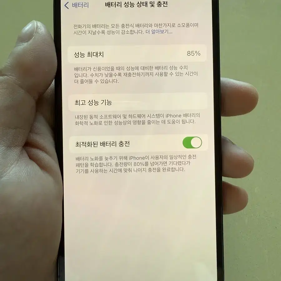 아이폰 14프로 256GB