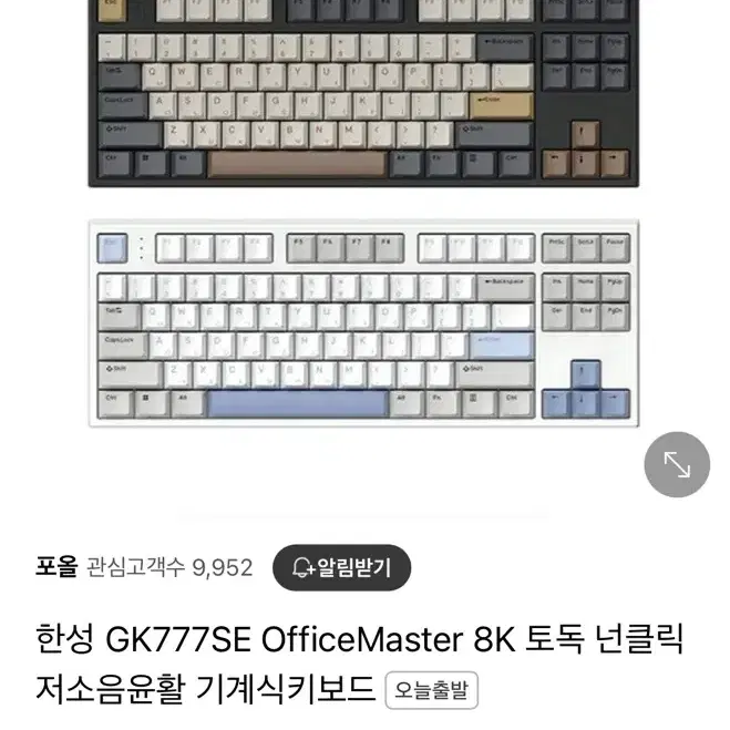 한성 GK777SE 8K 키보드 (한글) 정품