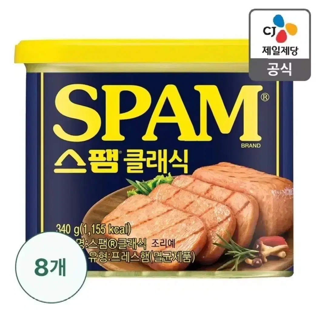 스팸 클래식 340g 8개