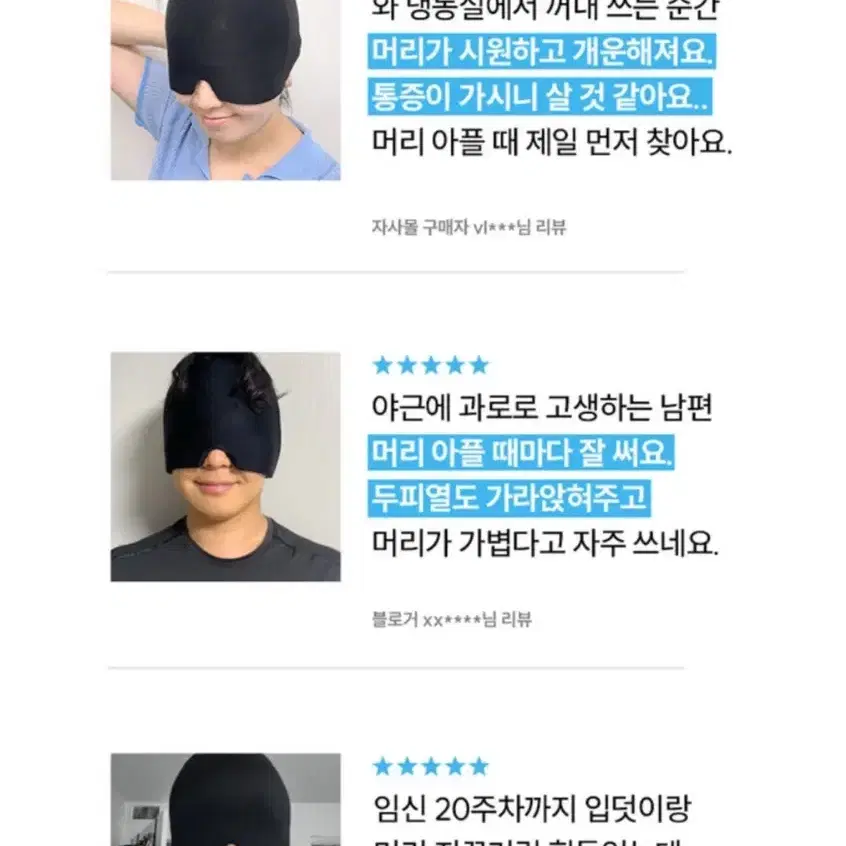 온도다 쿨링 냉감 아이스 모자 눈 머리 두통 탈모방지