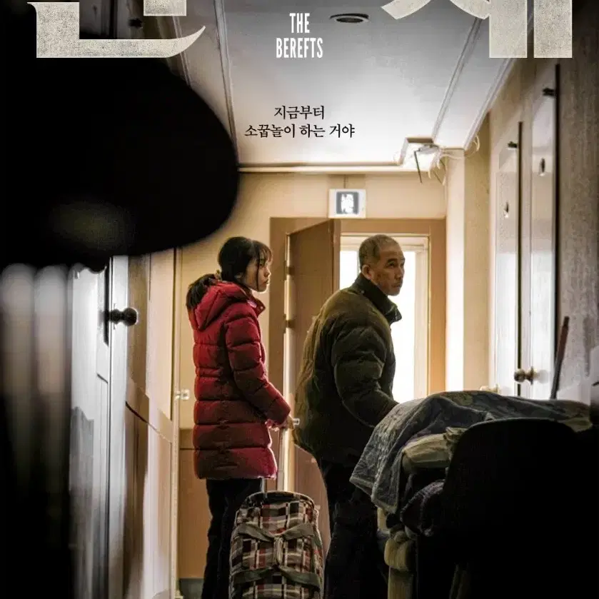 11/23(토) CGV 오리 한 채 1인