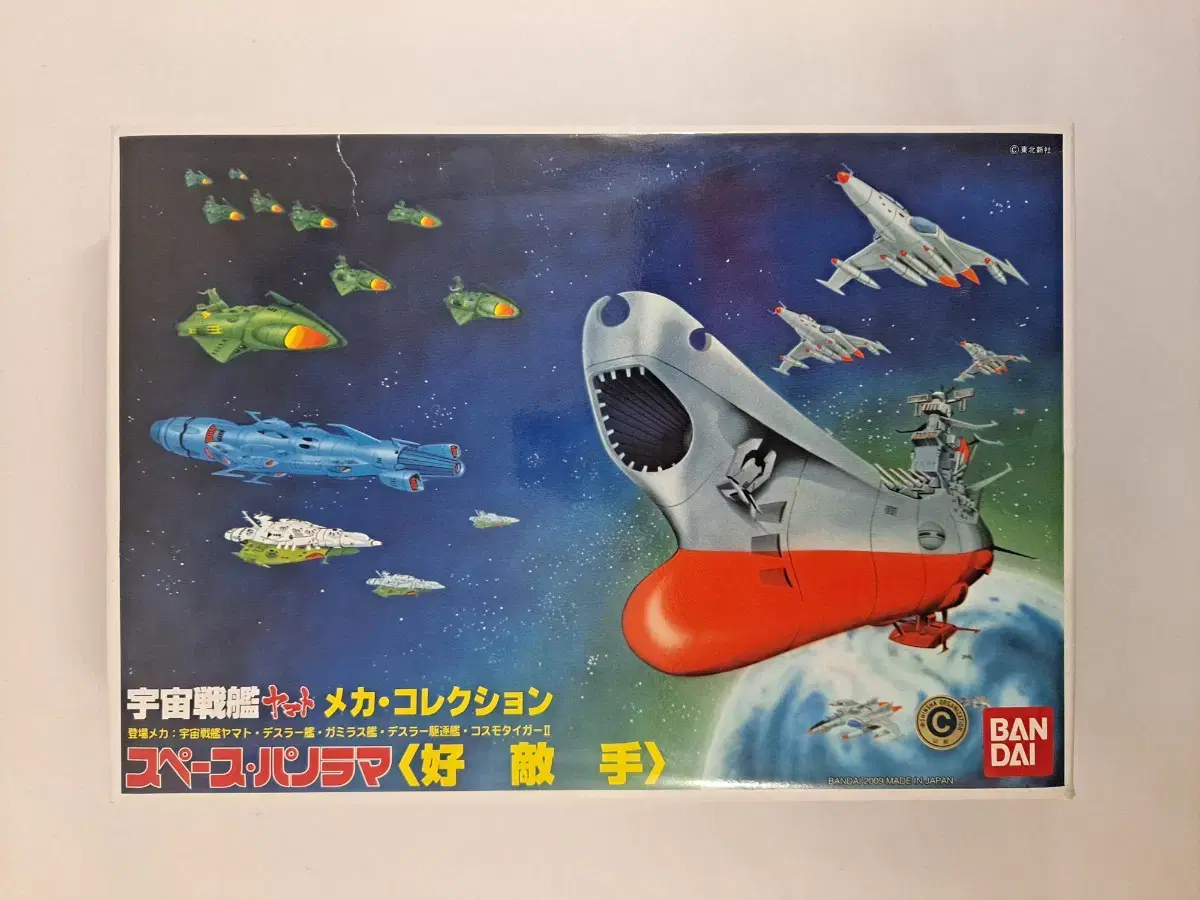 Space Battleship Yamato/Space Panorama/High Water (Old Edition Model)