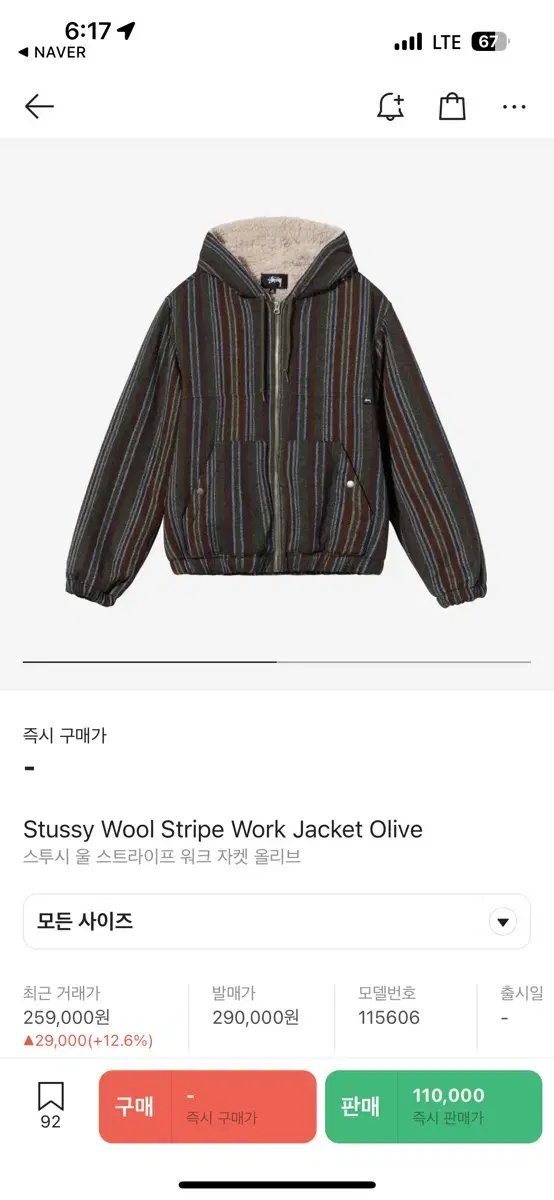 Stussy Wool Striped Work Jacket Olive