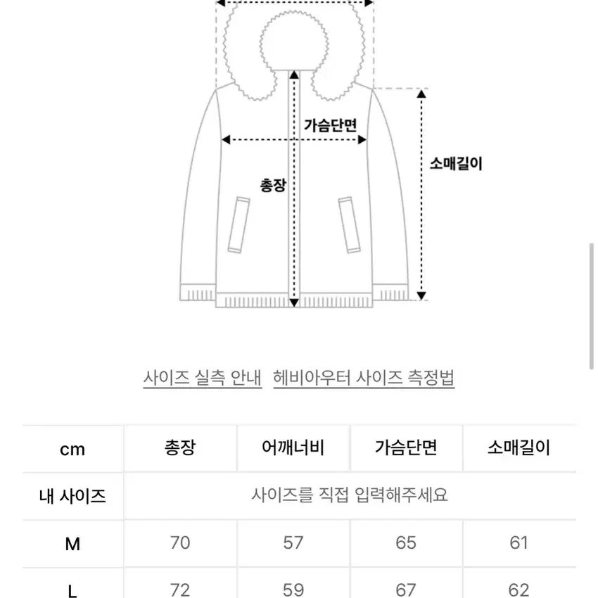 톤즈 숏패딩 새상품 택 O