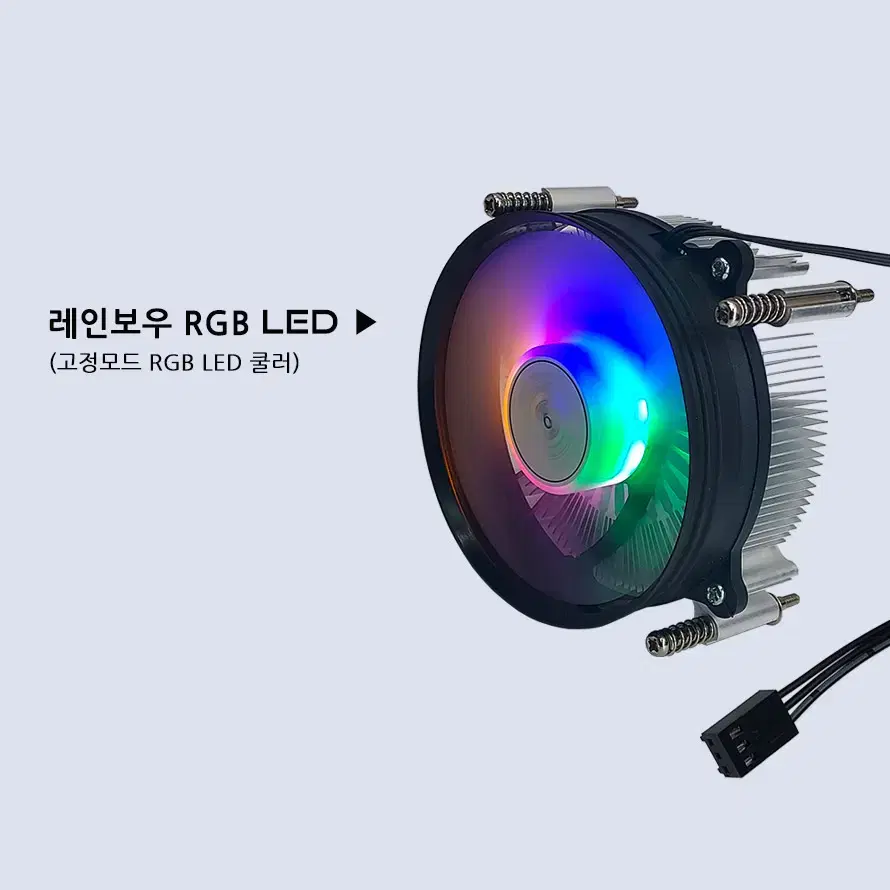 인텔 12/13세대 LED CPU 쿨러