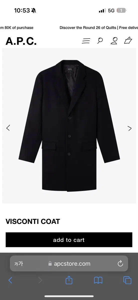 A.P.C VISCONTI COAT 아페쎄 울코트