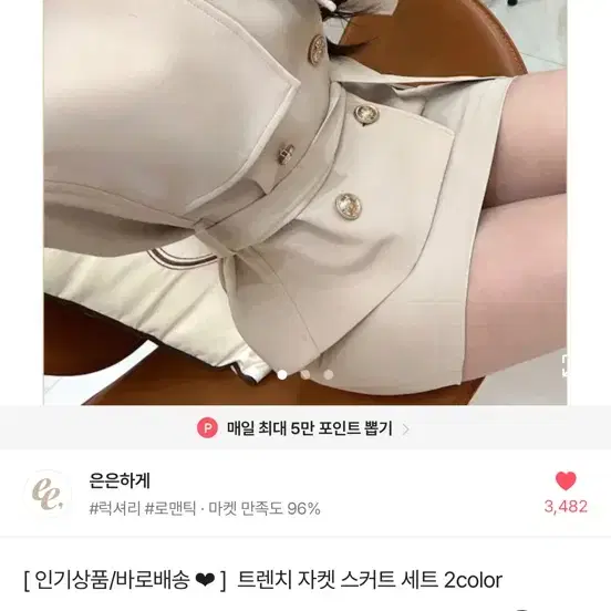 금장투피스 에스드레스라첼드오브