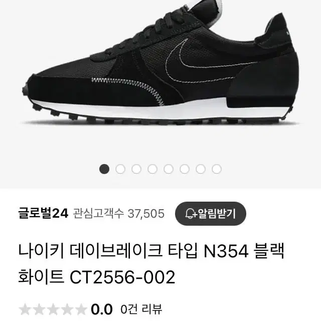 나이키 270 (새상품) N354 데이브레이크 블랙