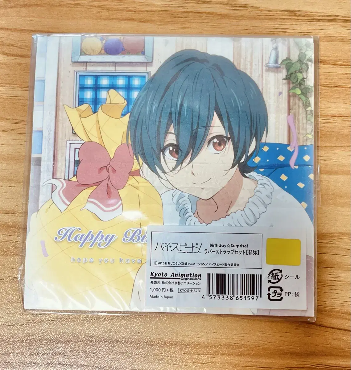 [Kyoani Genuine, Unsealed] Ikuya Rubber Strap High Speed FREE!