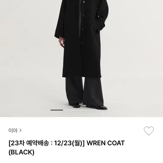 이아 wren coat 코트 블랙